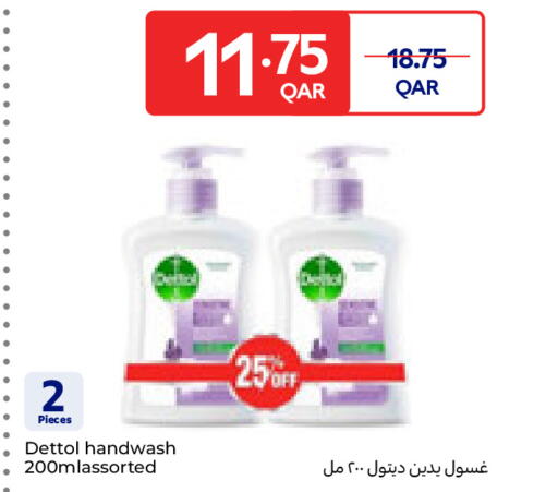 available at كارفور in قطر - الوكرة