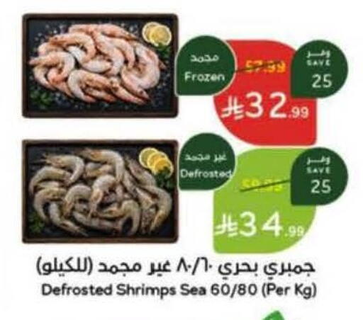available at Hyper Panda in KSA, Saudi Arabia, Saudi - Al-Kharj