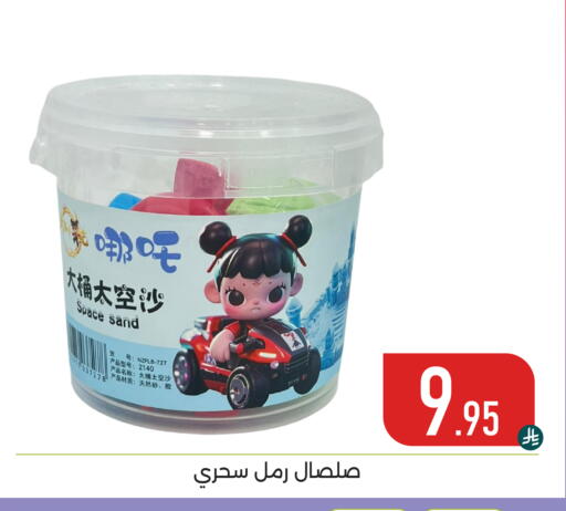 available at تخفيضات العائلة in مملكة العربية السعودية, السعودية, سعودية - المنطقة الشرقية