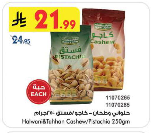 available at Bin Dawood in KSA, Saudi Arabia, Saudi - Medina