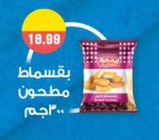 available at أولاد المحاوى in Egypt - القاهرة