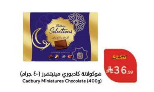available at Hyper Panda in KSA, Saudi Arabia, Saudi - Bishah