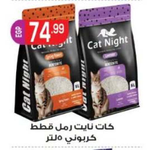 available at أولاد المحاوى in Egypt - القاهرة