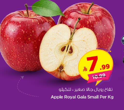 Apple available at Nesto in KSA, Saudi Arabia, Saudi - Buraidah