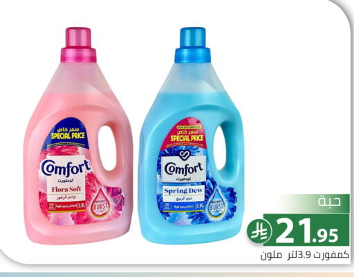 available at Family Discount in KSA, Saudi Arabia, Saudi - Riyadh