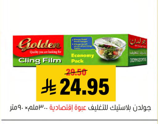 available at Al Amer Market in KSA, Saudi Arabia, Saudi - Al Hasa
