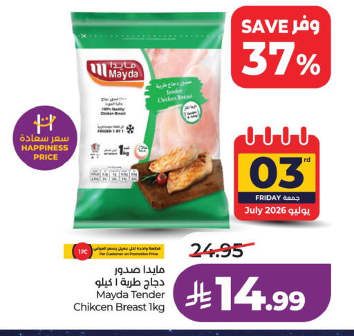 available at LULU Hypermarket in KSA, Saudi Arabia, Saudi - Al Hasa
