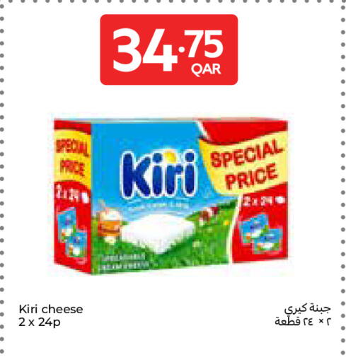 available at Carrefour in Qatar - Al Shamal
