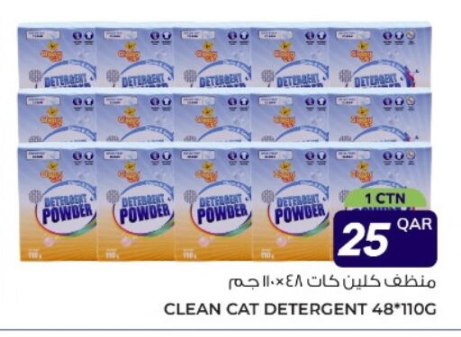 available at Wholesale Plus in Qatar - Al Shamal