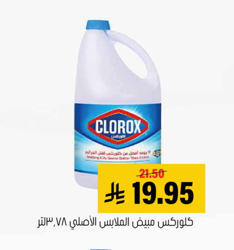 available at Al Amer Market in KSA, Saudi Arabia, Saudi - Al Hasa