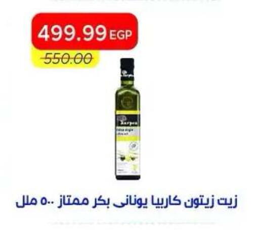 available at Metro Market  in Egypt - Cairo