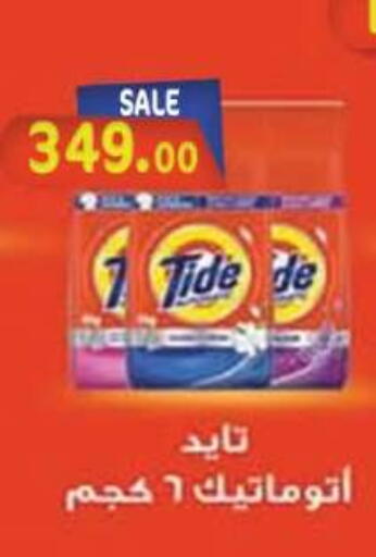 available at أولاد المحاوى in Egypt - القاهرة