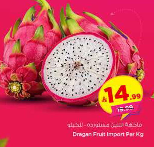 available at هايبر الوفاء in مملكة العربية السعودية, السعودية, سعودية - الأحساء‎