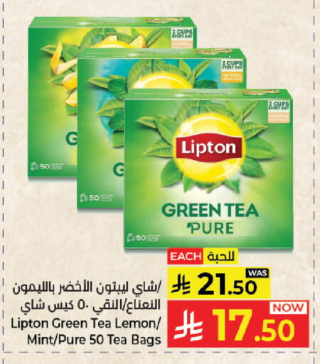 Lemon Mint available at Kabayan Hypermarket in KSA, Saudi Arabia, Saudi - Jeddah