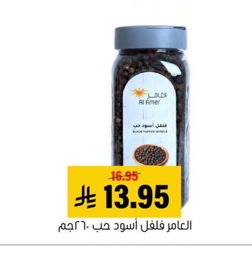 Pepper available at Al Amer Market in KSA, Saudi Arabia, Saudi - Al Hasa