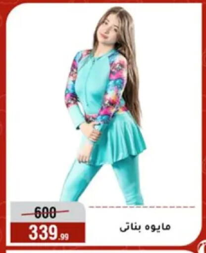 available at المرشدي in Egypt - القاهرة