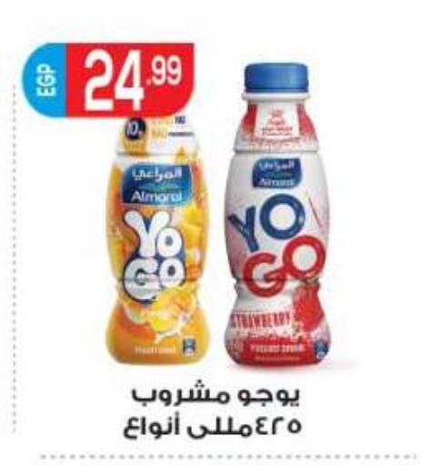Strawberry available at أولاد المحاوى in Egypt - القاهرة