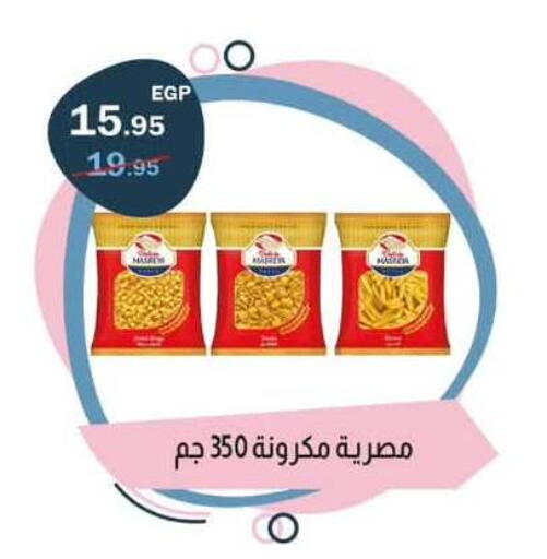 available at Flamingo Hyper Market in Egypt - Cairo