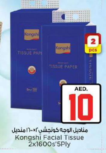available at Nesto Hypermarket in UAE - Fujairah