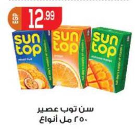 available at أولاد المحاوى in Egypt - القاهرة
