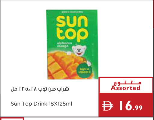 available at إسطنبول سوبرماركت in الإمارات العربية المتحدة , الامارات - ٱلْعَيْن‎