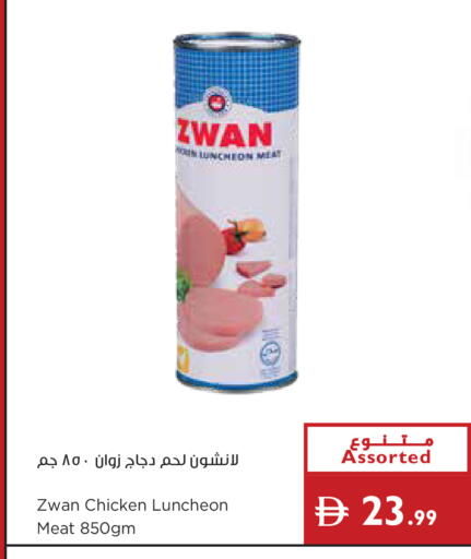 available at إسطنبول سوبرماركت in الإمارات العربية المتحدة , الامارات - ٱلْعَيْن‎