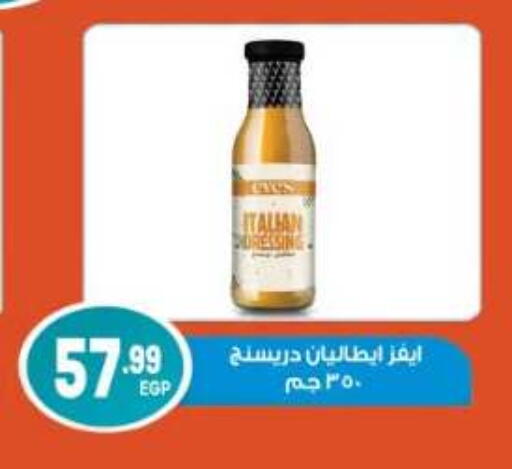 available at أولاد المحاوى in Egypt - القاهرة