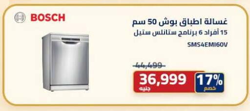 available at Abdul Aziz Store in Egypt - Cairo