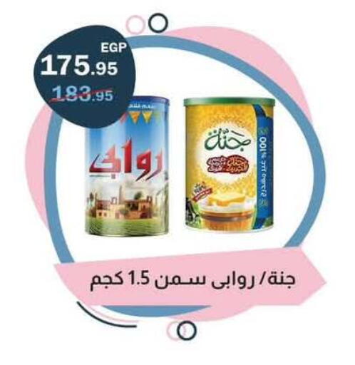 available at Flamingo Hyper Market in Egypt - Cairo