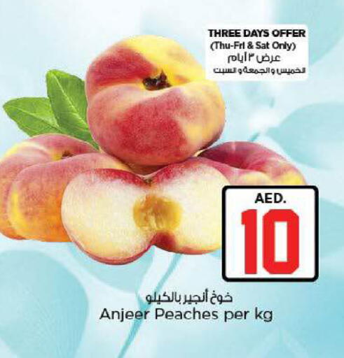 available at نستو هايبرماركت in الإمارات العربية المتحدة , الامارات - ٱلْعَيْن‎