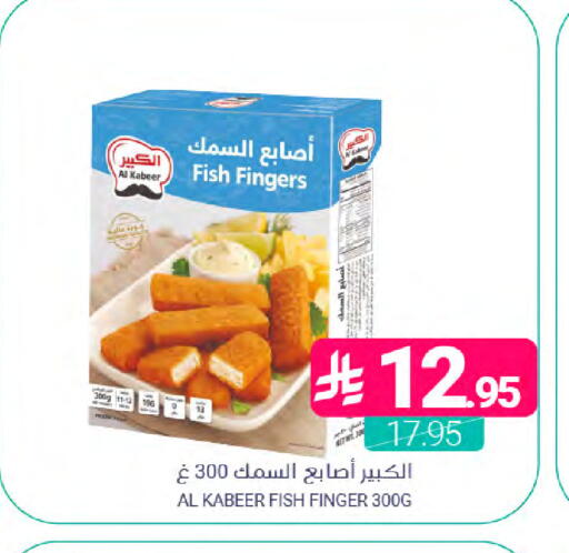 available at Muntazah Markets in KSA, Saudi Arabia, Saudi - Qatif