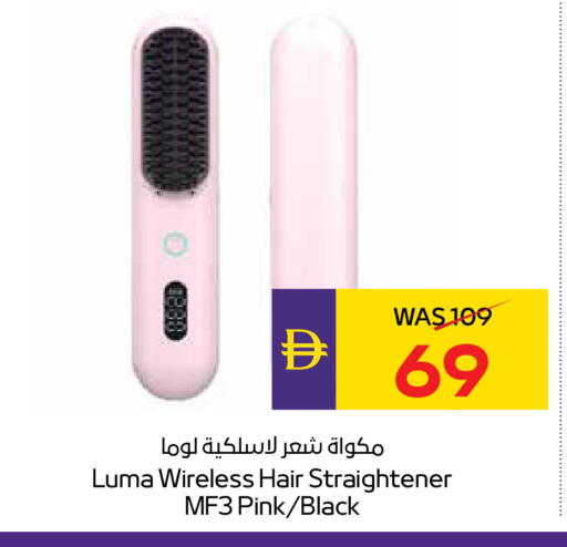 available at ADCOOP in UAE - Ras al Khaimah