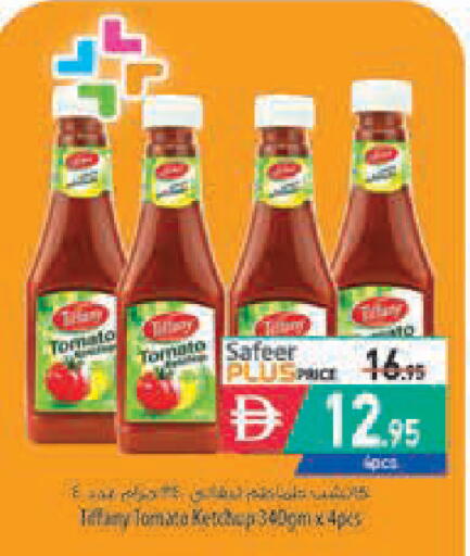 Tomato available at السفير ماركت in الإمارات العربية المتحدة , الامارات - رَأْس ٱلْخَيْمَة