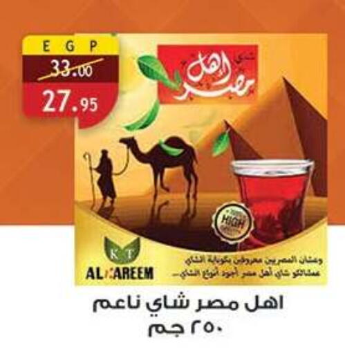 available at الرايه  ماركت in Egypt - القاهرة