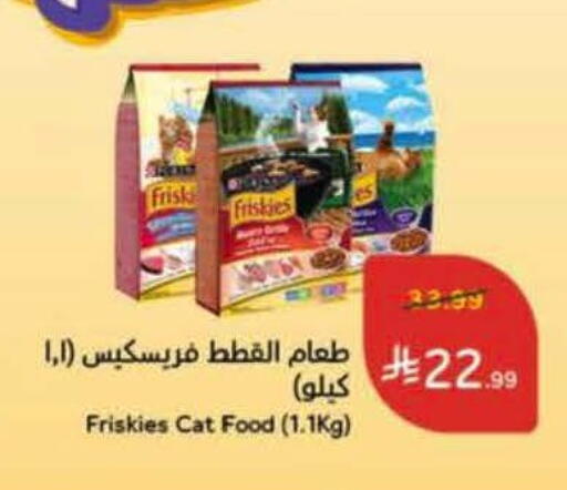 available at Hyper Panda in KSA, Saudi Arabia, Saudi - Najran