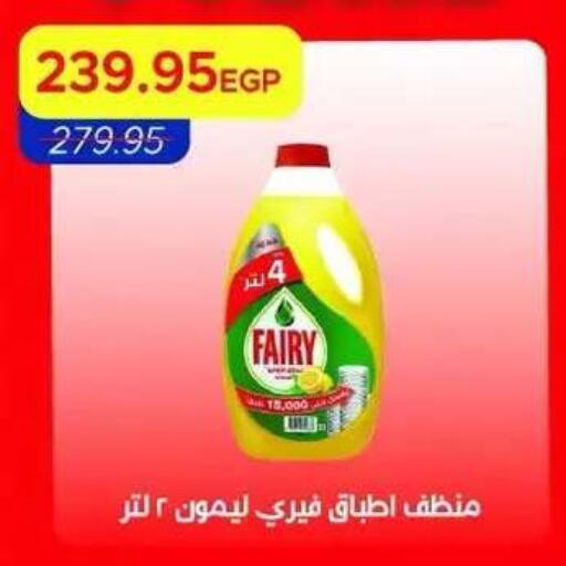 available at Metro Market  in Egypt - Cairo