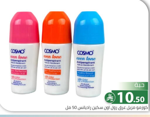 available at Family Discount in KSA, Saudi Arabia, Saudi - Riyadh