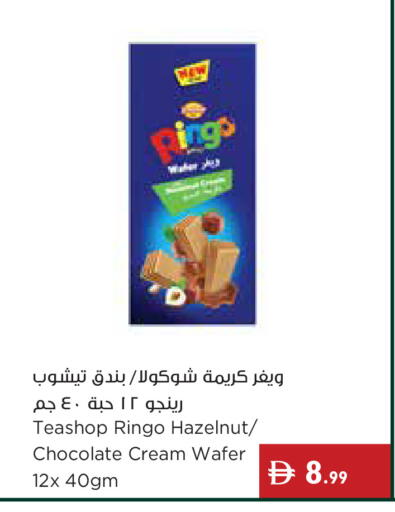 available at إسطنبول سوبرماركت in الإمارات العربية المتحدة , الامارات - ٱلْعَيْن‎