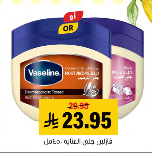 available at Al Amer Market in KSA, Saudi Arabia, Saudi - Al Hasa
