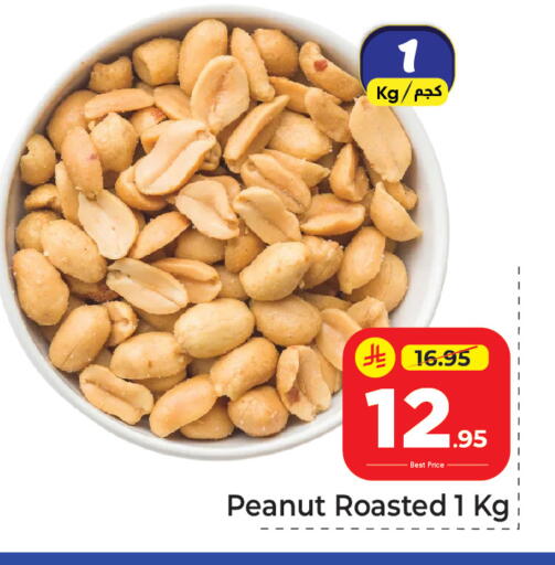 available at مكة هايبرماركت in مملكة العربية السعودية, السعودية, سعودية - الرياض