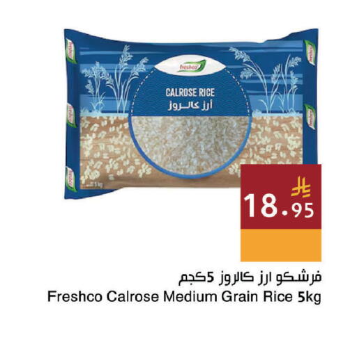 available at اسواق هلا in مملكة العربية السعودية, السعودية, سعودية - المنطقة الشرقية