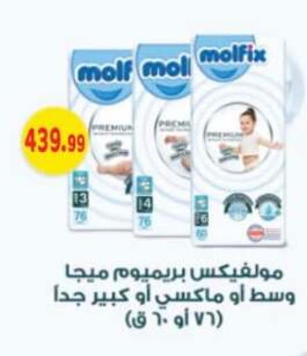 available at أولاد المحاوى in Egypt - القاهرة