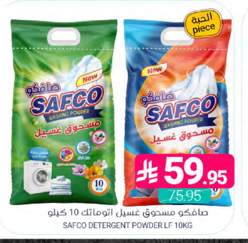 available at Muntazah Markets in KSA, Saudi Arabia, Saudi - Saihat