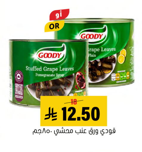 Pomegranate available at Al Amer Market in KSA, Saudi Arabia, Saudi - Al Hasa
