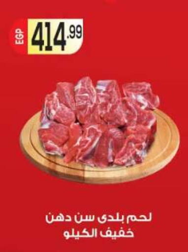 available at أولاد المحاوى in Egypt - القاهرة