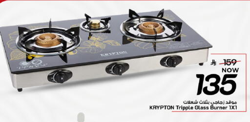 available at Mark & Save in KSA, Saudi Arabia, Saudi - Al Khobar