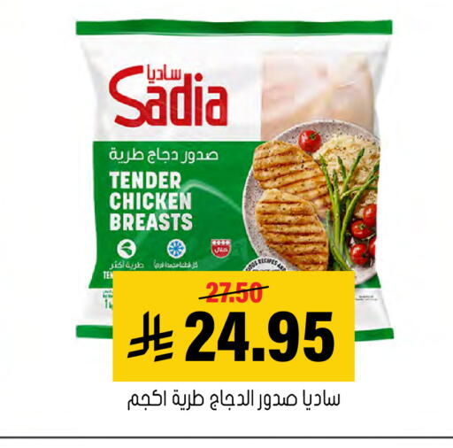 available at العامر للتسوق in مملكة العربية السعودية, السعودية, سعودية - الأحساء‎