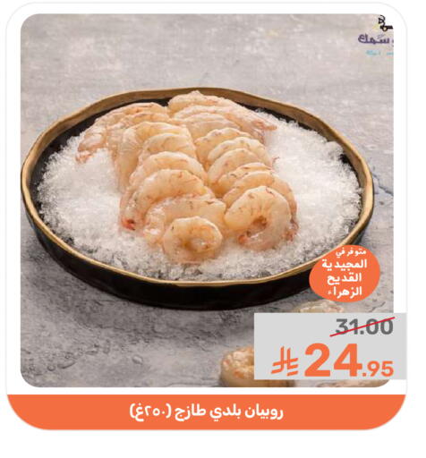 available at Mazaya in KSA, Saudi Arabia, Saudi - Qatif