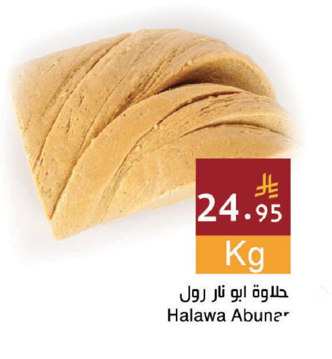 available at اسواق هلا in مملكة العربية السعودية, السعودية, سعودية - المنطقة الشرقية