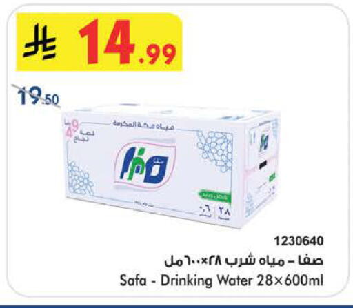 available at Bin Dawood in KSA, Saudi Arabia, Saudi - Medina